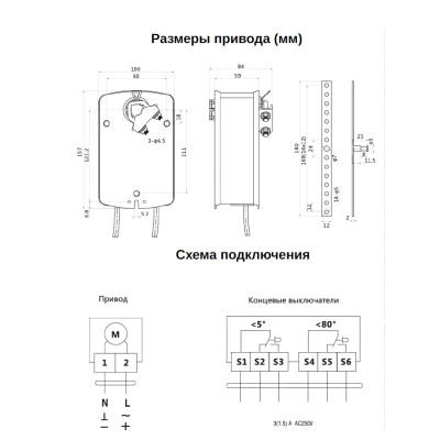 DA5FU230-D/DS Электропривод с возвратной пружиной для воздушных клапанов DA5FU230-D/DS Электропривод с возвратной пружиной для воздушных клапанов