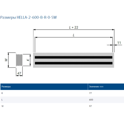HELLA-2-600-B-0-0-SW щелевой линейный диффузор (без регулятора расхода) HELLA-2-600-B-0-0-SW щелевой линейный диффузор (без регулятора расхода)