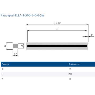 HELLA-1-500-B-0-0-SW щелевой линейный диффузор (без регулятора расхода) HELLA-1-500-B-0-0-SW щелевой линейный диффузор (без регулятора расхода)