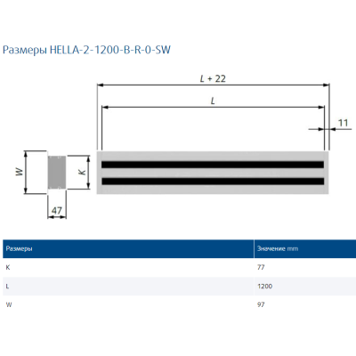 HELLA-2-1200-B-R-0-SW щелевой линейный диффузор (с регулятором расхода) HELLA-2-1200-B-R-0-SW щелевой линейный диффузор (с регулятором расхода)