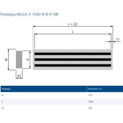 HELLA-3-1500-B-R-0-SW щелевой линейный диффузор (с регулятором расхода) HELLA-3-1500-B-R-0-SW щелевой линейный диффузор (с регулятором расхода)